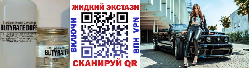 БУТИРАТ 1.4BDO  дарнет шоп  Свободный 