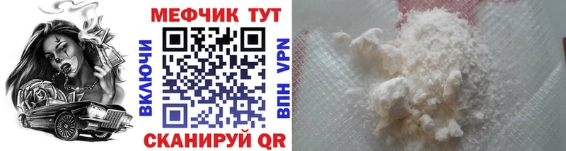 МЯУ-МЯУ mephedrone  Свободный 